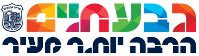 עיריית גבעתיים