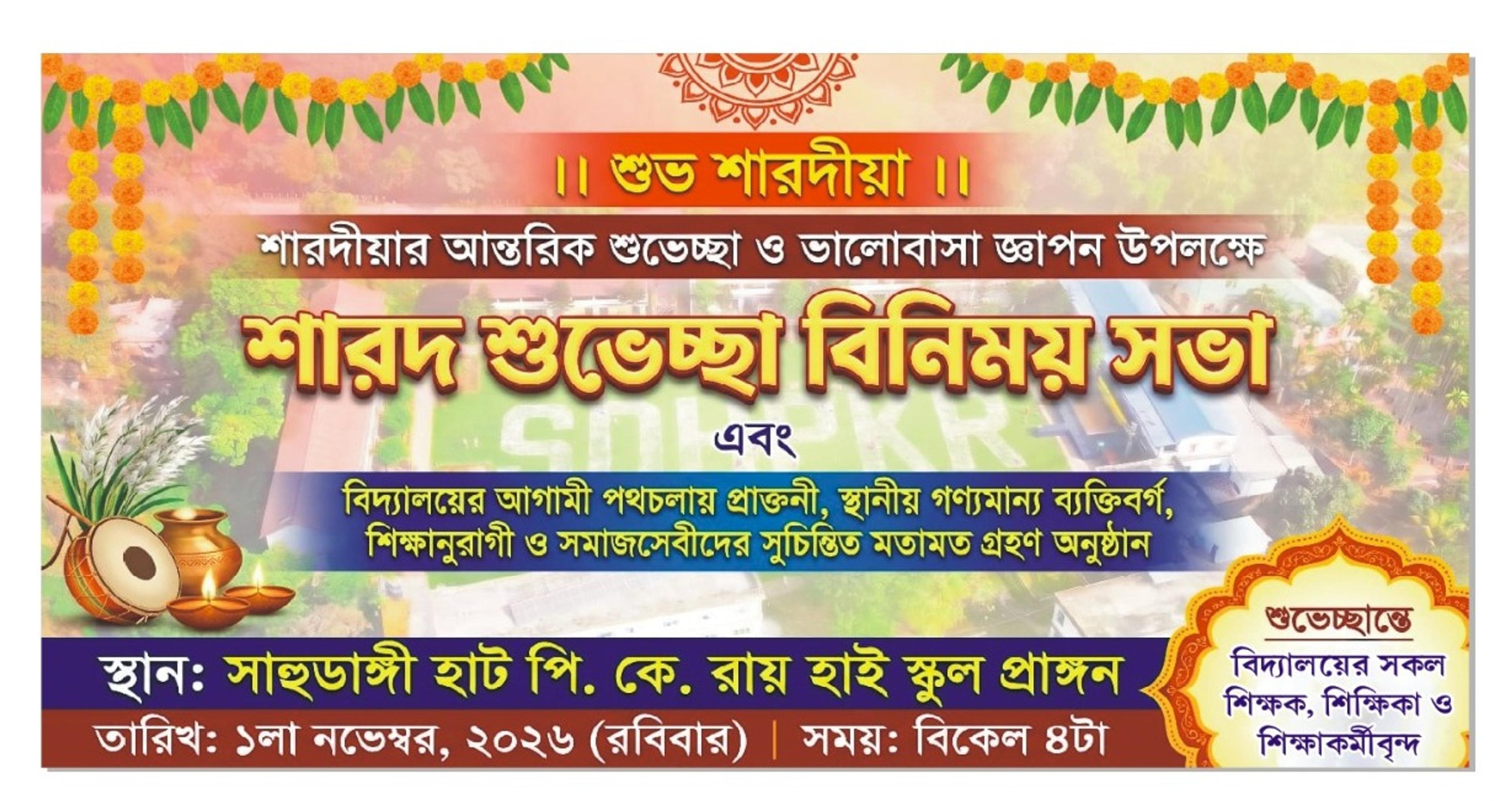 🌸 SHARAD GREETINGS & INTERACTIVE DISCUSSION SESSION 🌸