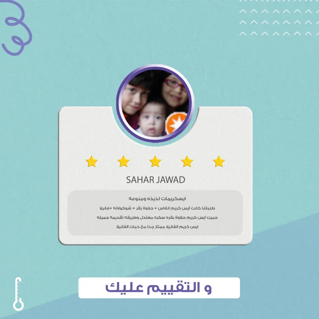 كلفن - إدارة حسابات التواصل الاجتماعي 