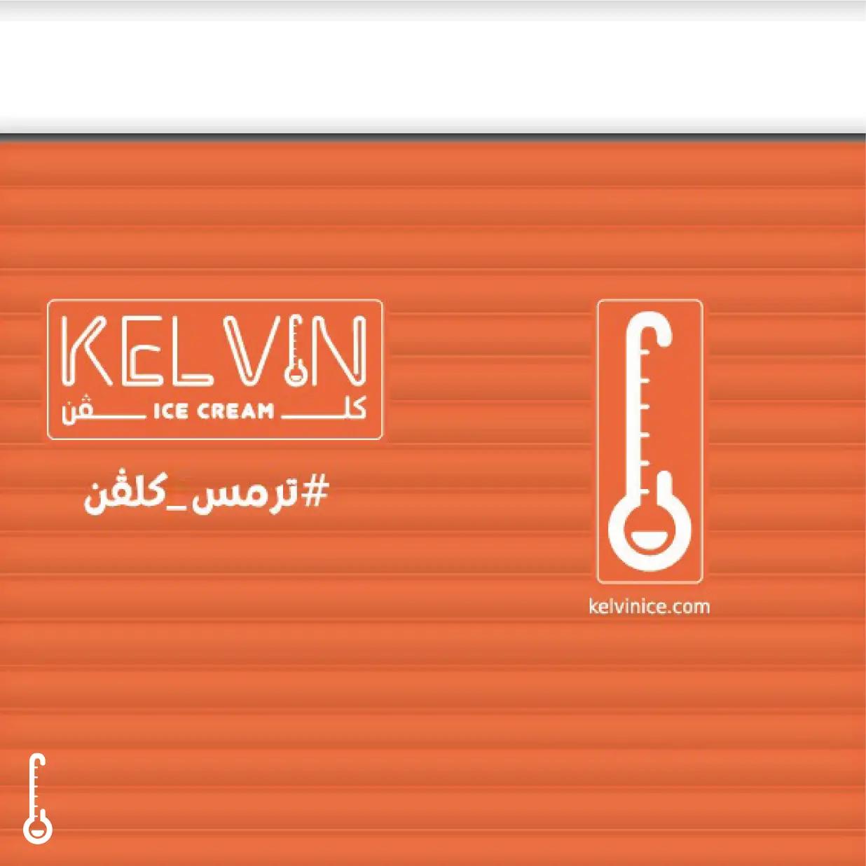كلفن - إدارة حسابات التواصل الاجتماعي 