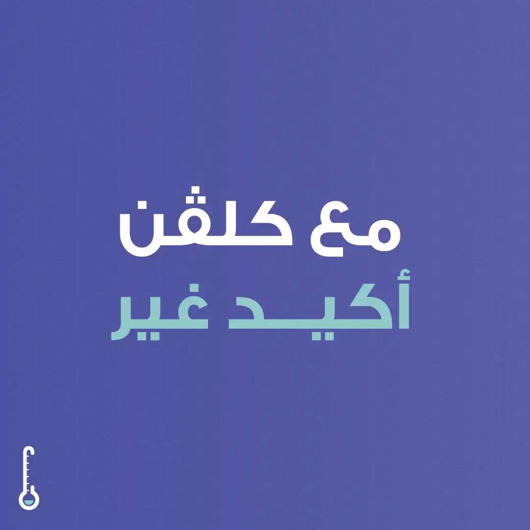 كلفن - إدارة حسابات التواصل الاجتماعي 