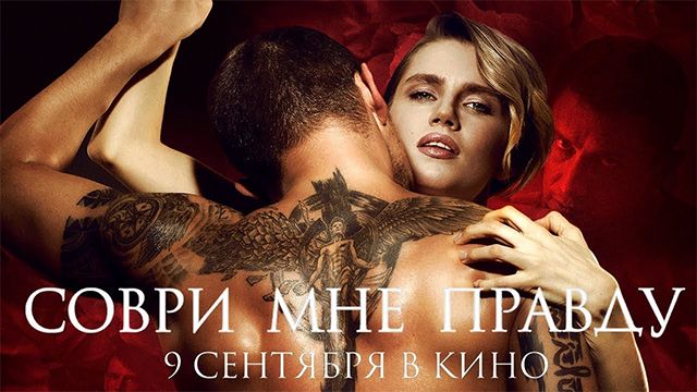 Lie To Me The Truth Trailer