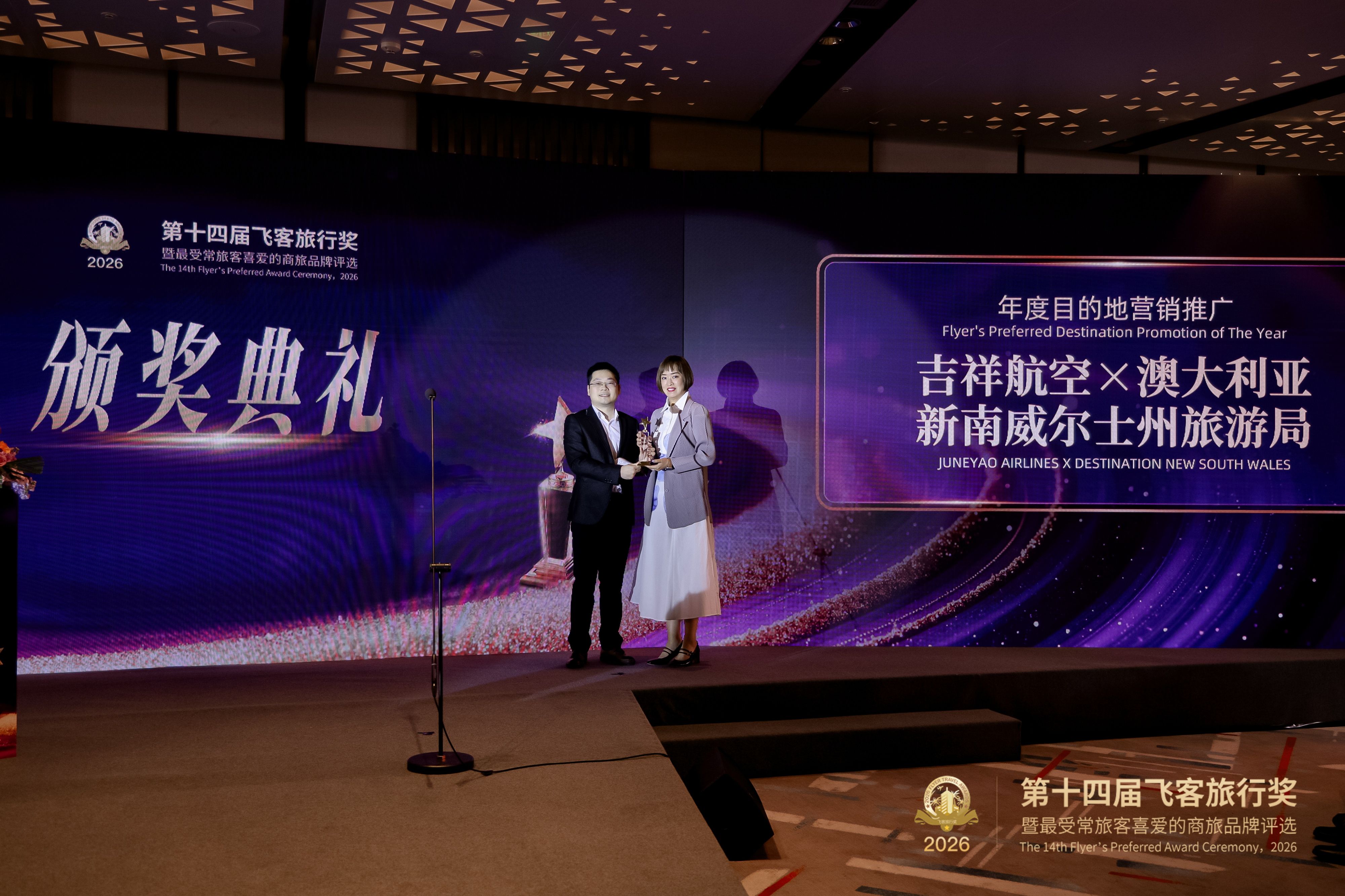 Jennifer Tung at the Flyer’s Preferred Awards 2026