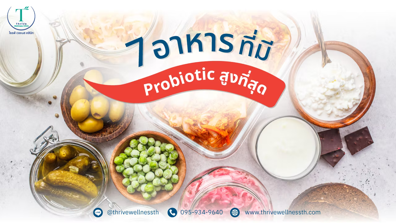 Gut 3P — Prebiotic Probiotic Postbiotic คู่มือสุขภาพลำไส้ฉบับแพทย์