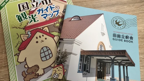 旧国立駅舎 国立市「旧国立駅舎」で感じたまちの記憶と温もり