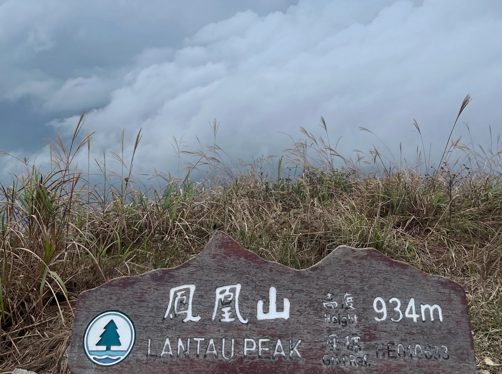 凤凰山顶