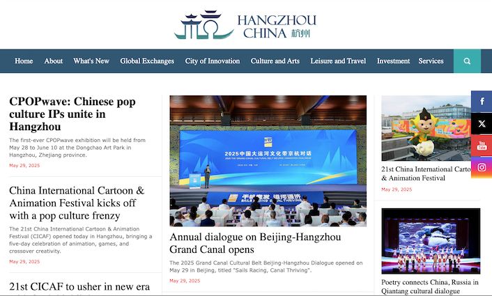 Hangzhou Government Portal Hangzhou Government Portal