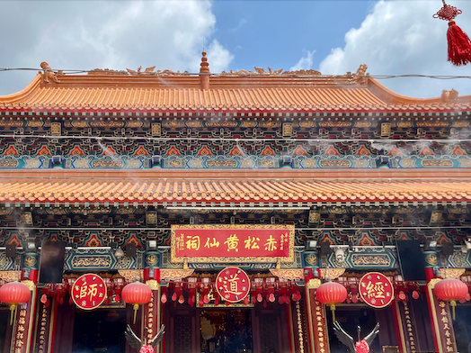 Wong Tai Sin Temple Wong Tai Sin Temple