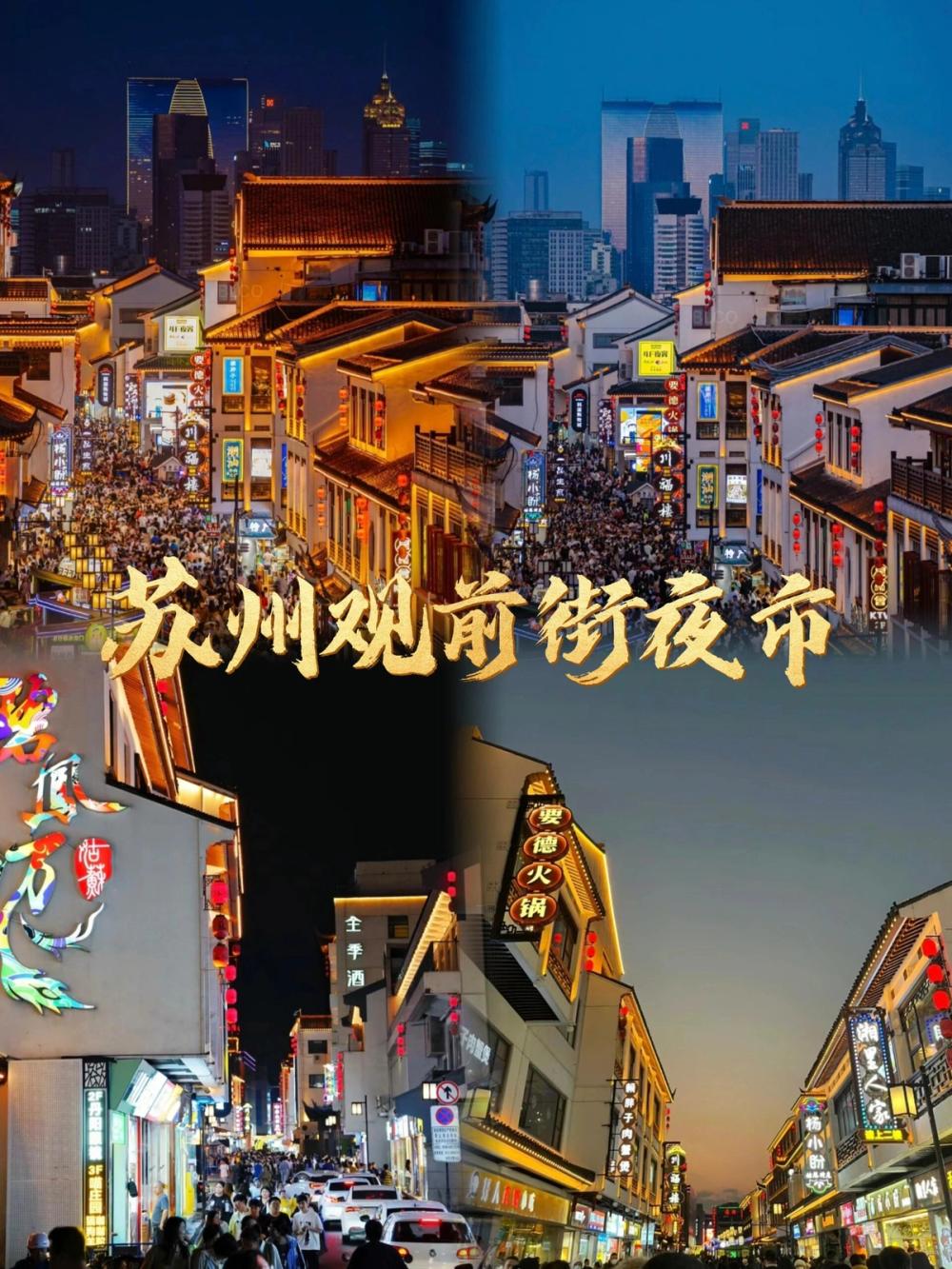 Guanqian Street