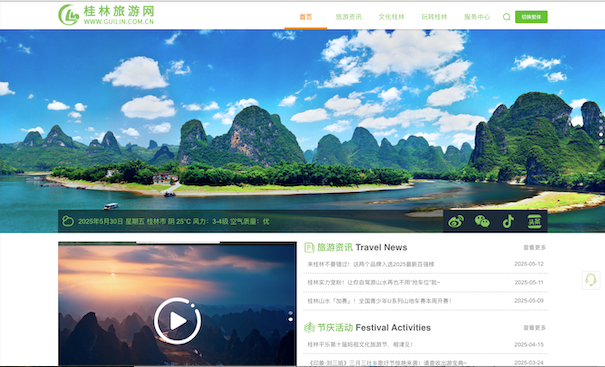 Guilin Official Tourism Website
