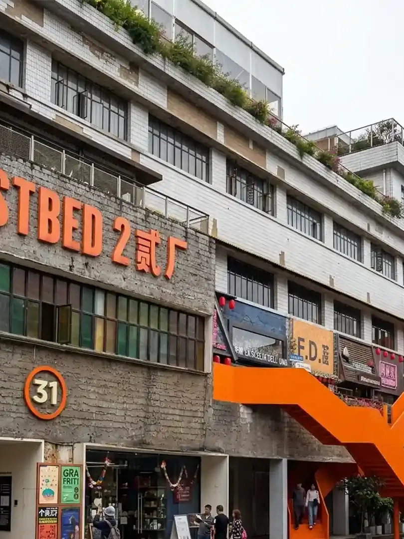 E-Ling Second Factory Cultural Park Chongqing with art spaces, cafes, and city skyline views