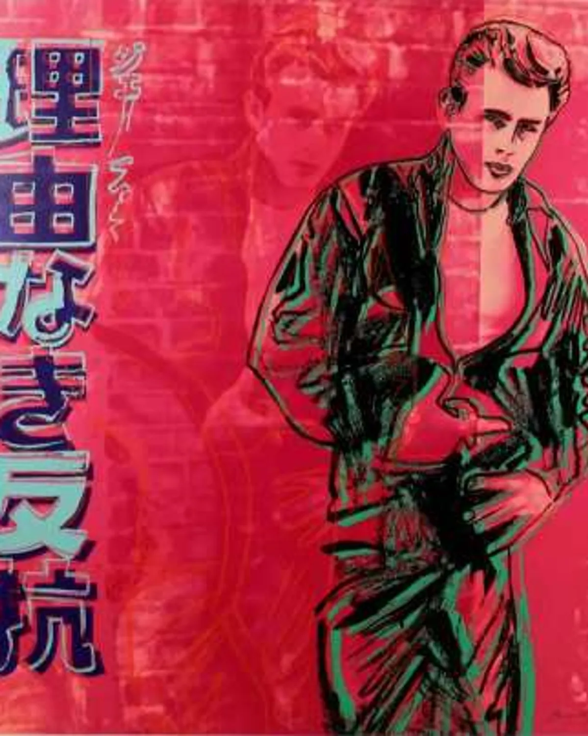 Rebel Without A Cause (James Dean) (F. & S. II.355) by Andy Warhol