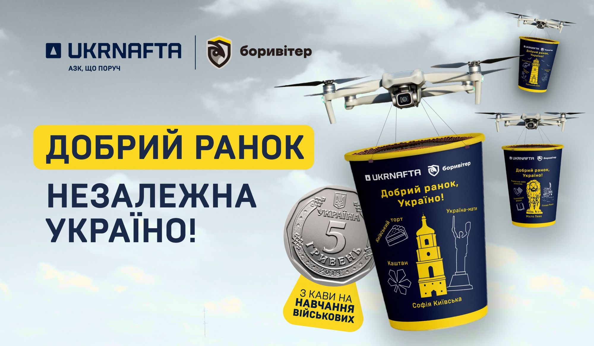 UKRNAFTA Investment: 4 Million UAH for Crew Training Capabilities