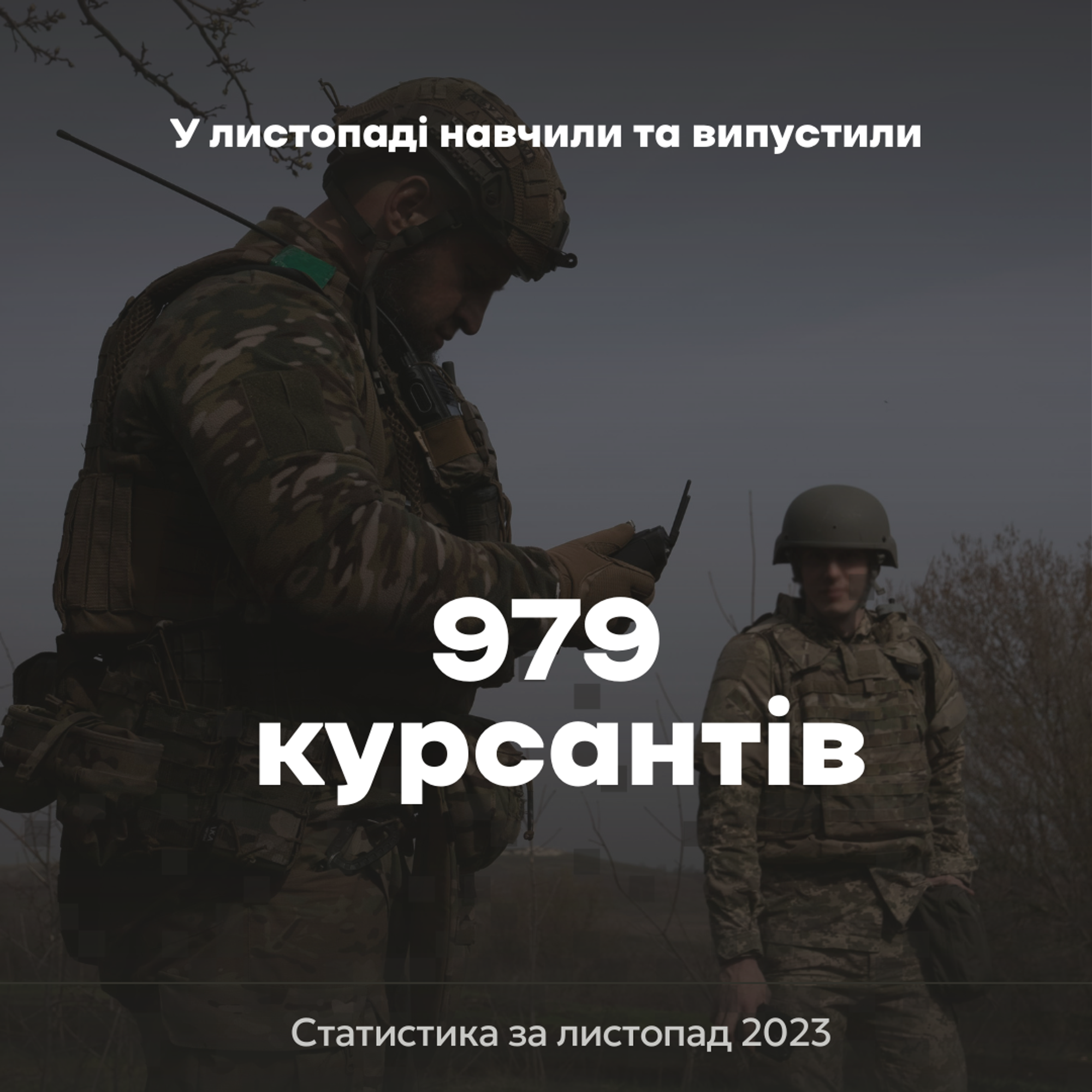 Підсумки підготовки за листопад: випущено 979 курсантів