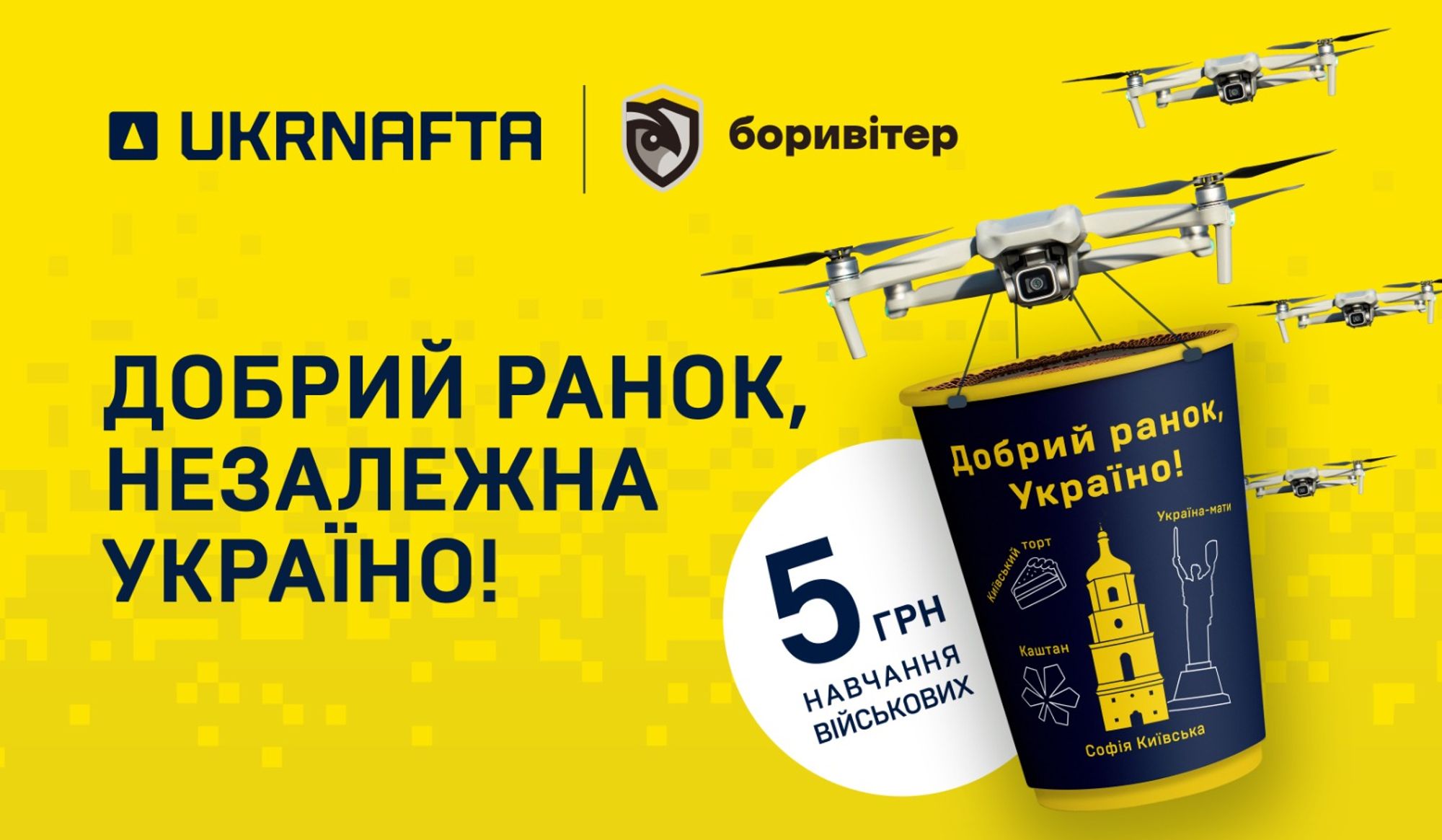 UKRNAFTA інвестує 4 млн грн у навчальні спроможності школи «Боривітер»