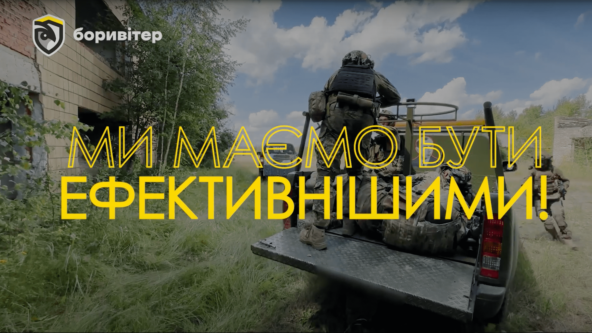 Підготовка 5000 військовослужбовців: результати проєкту «Вчимо перемагати»