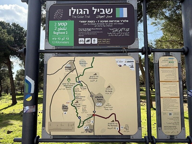 Голанская тропа — центральная часть