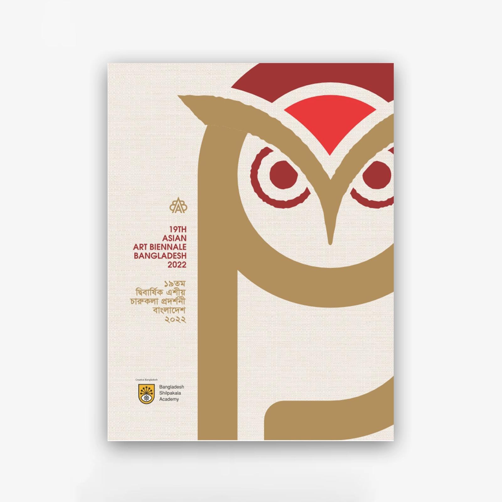 19th ASIAN ART BIENNALE BANGLADESH 2022