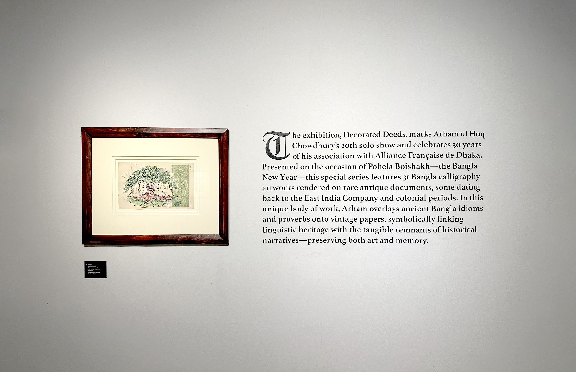 Decorated Deeds by Arham-ul-Huq Chowdhury