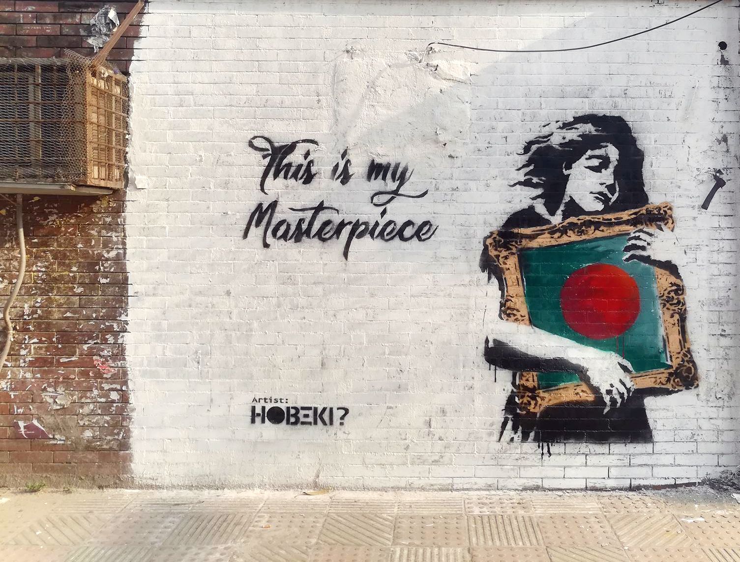 Artwork by Anissuzzaman Faroque