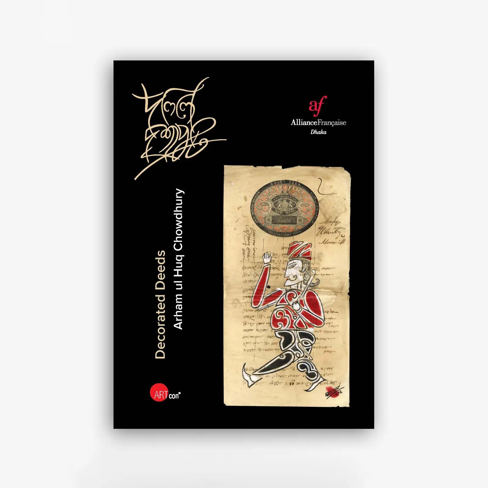 DECORATED DEEDS by Arham ul Huq Chowdhury