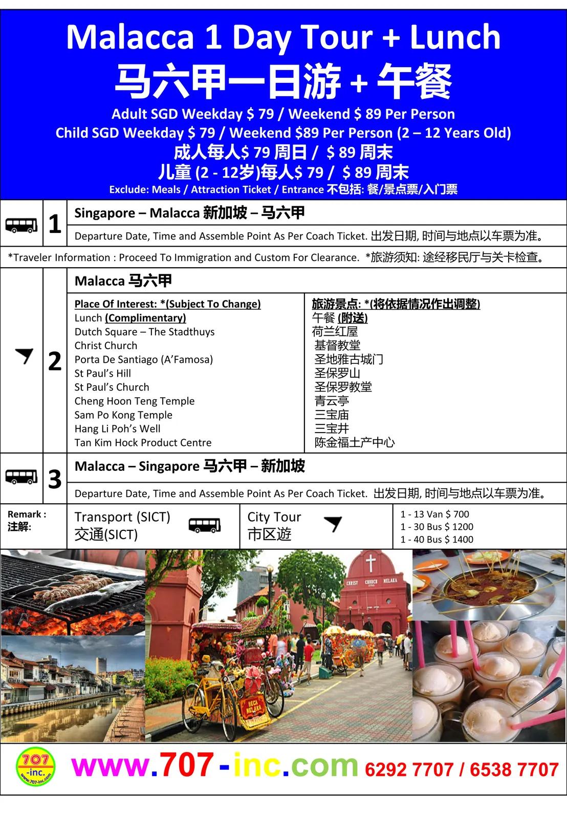 Malacca 1 Day Tour + Lunch