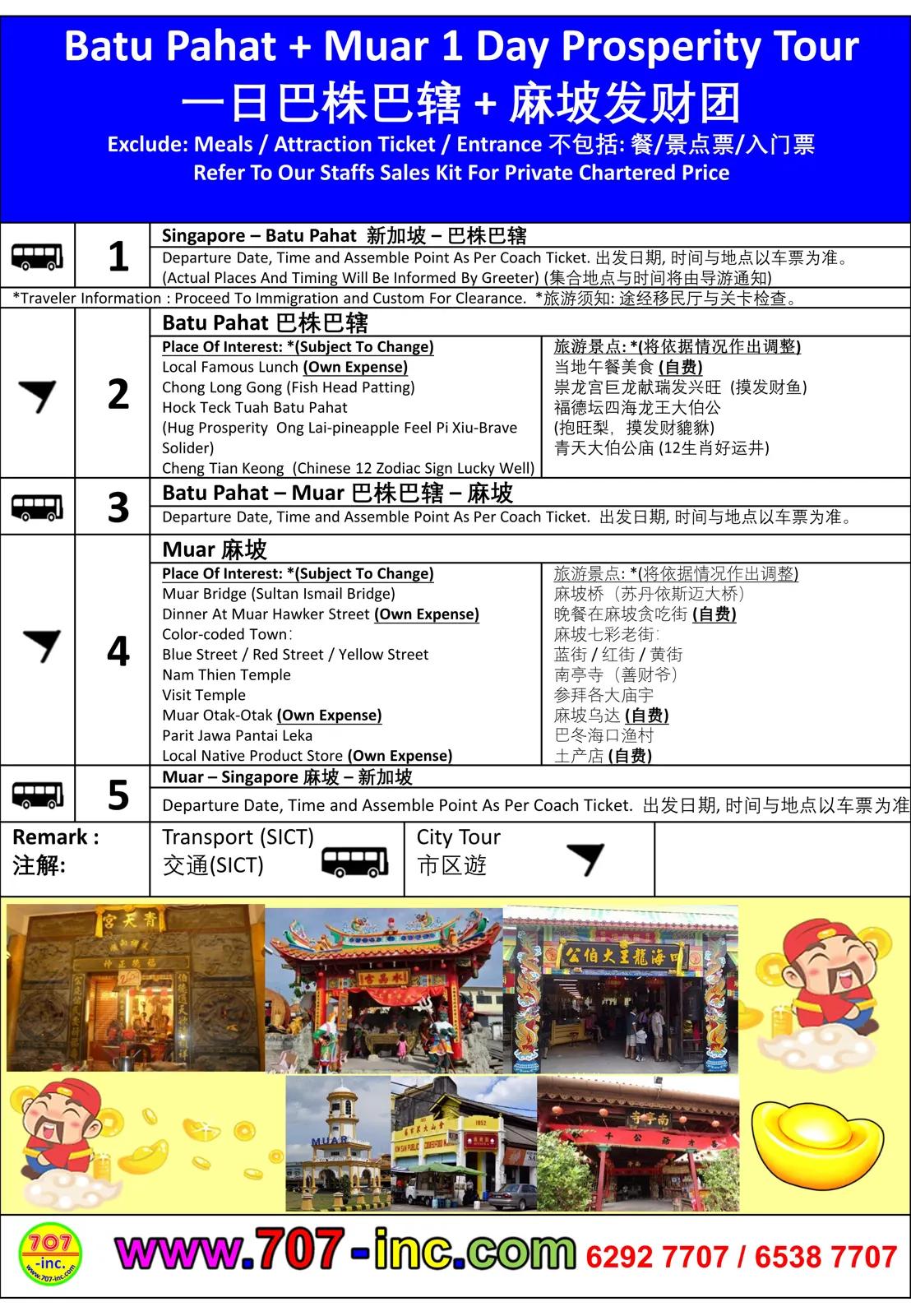 Batu Pahat + Muar 1 Day Prosperity Tour