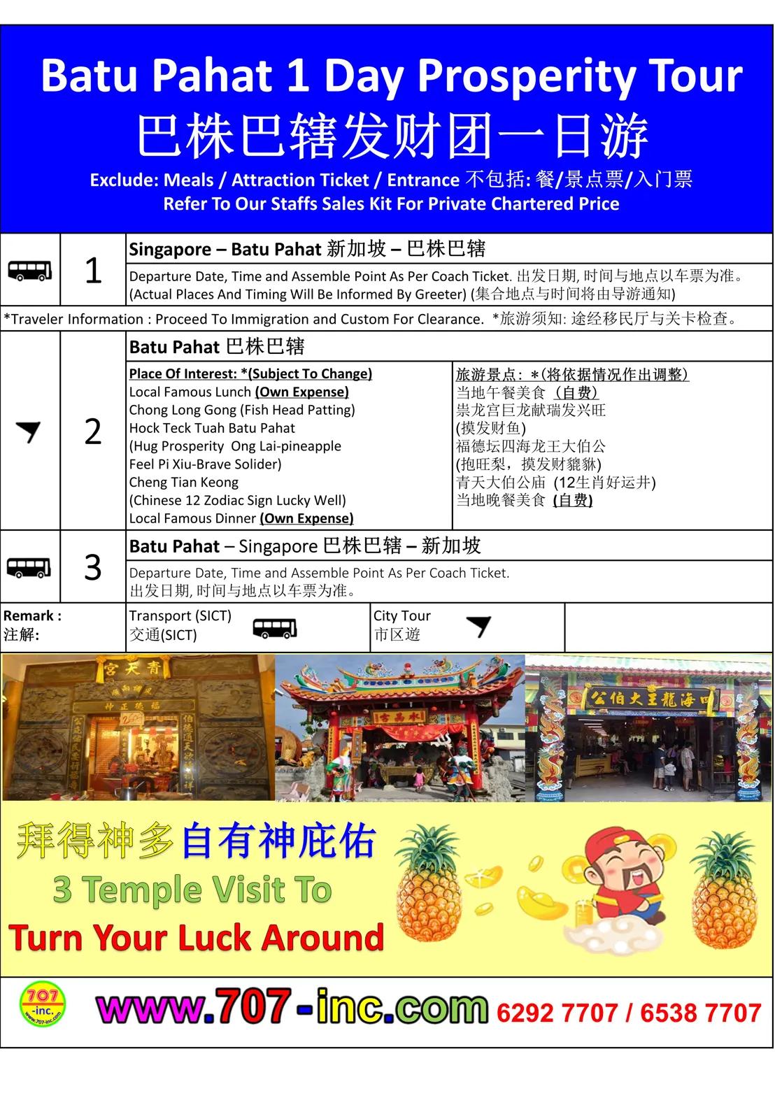 Batu Pahat 1 Day Prosperity Tour