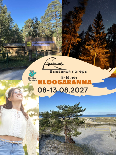 Rannalaager 2027 – sport, loovus ja seiklused Kloogarannas