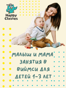 Emme ja laps – kasvame koos!
