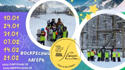Спортивно-креативный день / Воскресенье на сноуборде с Time to Surf и Happy Classes / Vimka