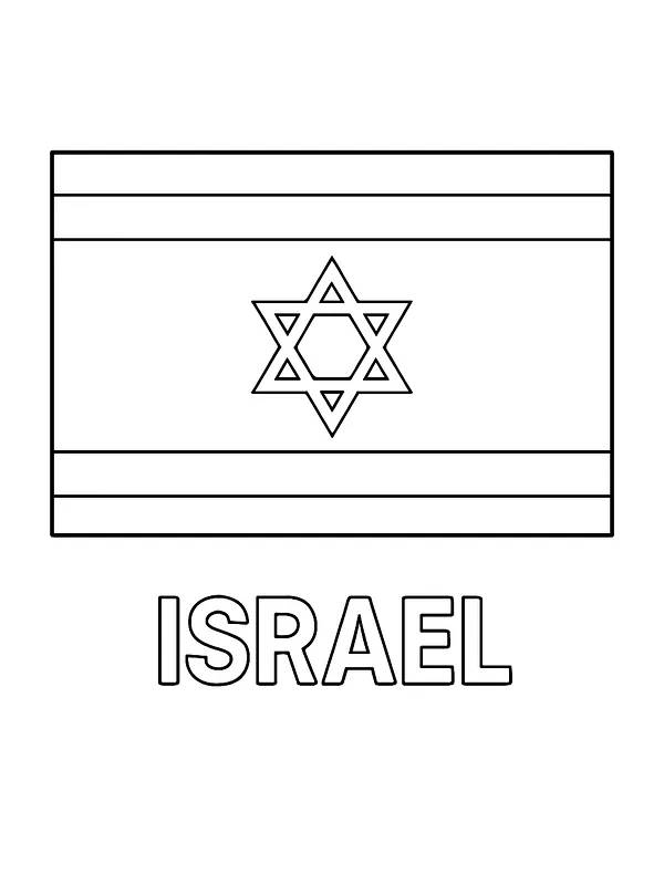 Israels Flagge, Unterkategorie