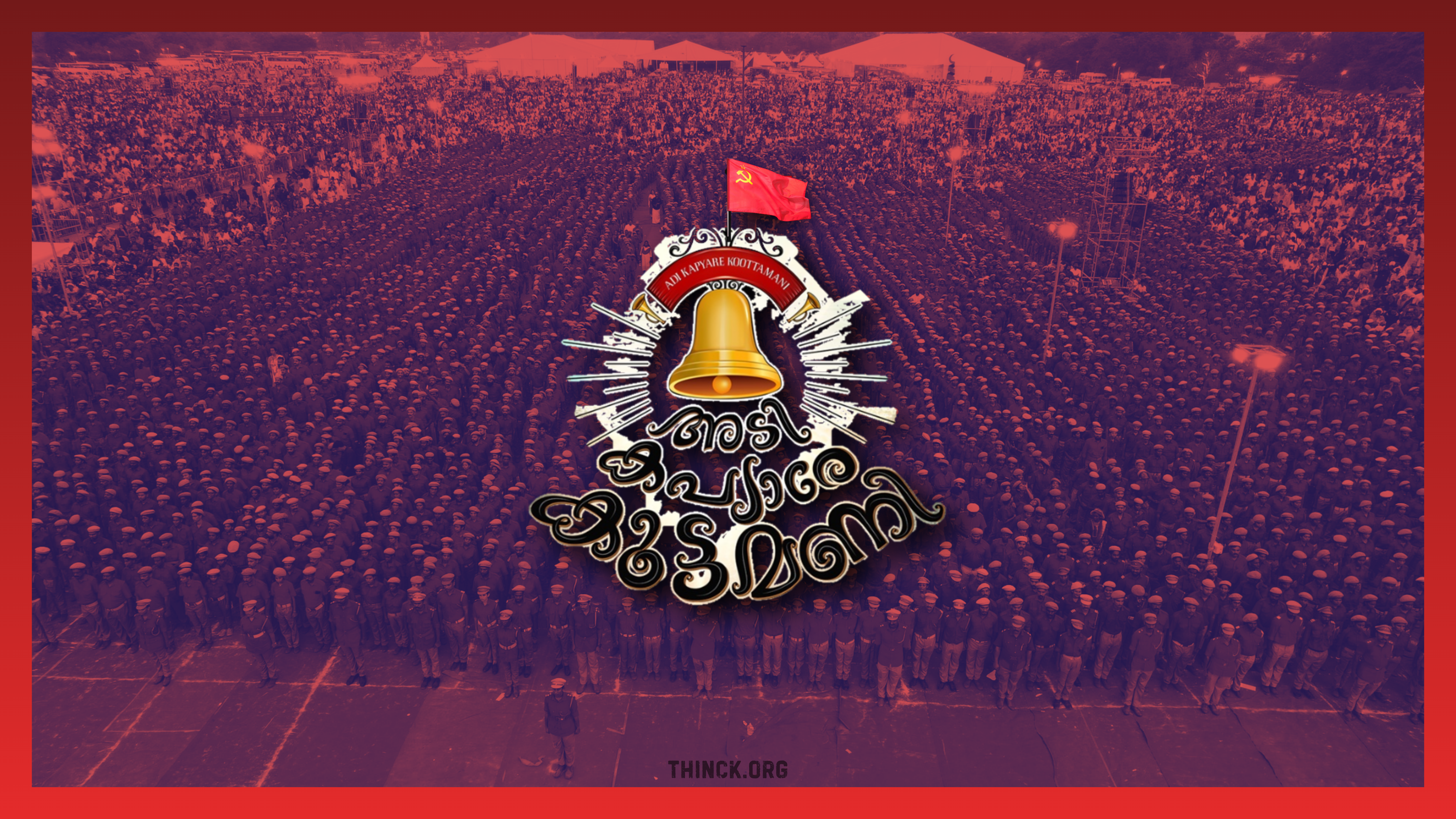 എൽഡിഎഫ് വിജയം ഉറപ്പിച്ച്  മാധവ പ്രവചനങ്ങൾ : മെയ് നാലിന് മാധവന്റെ പൊങ്കാലക്കായി കാത്തിരിക്കാമെന്ന് യുഡിഎഫ് : പിണറായിയുടെ സിദ്ധിയിൽ അണികൾക്ക് ആവേശം  : പന്തലിടാൻ നിർദ്ദേശം നൽകി മുഖ്യമന്ത്രി : ഉദ്യോഗസ്ഥ തലത്തിൽ അണിയറ നീക്കങ്ങൾ : ലോക്സഭയിലെ തിരിച്ചടി ആവർത്തിക്കുമോ : കേരളം ഭരണത്തുടർച്ചയോ അതോ അപ്രതീക്ഷിത ഞെട്ടലോ ? അടി കപ്യാരേ കൂട്ടമണി എന്ന് അണികൾ !!