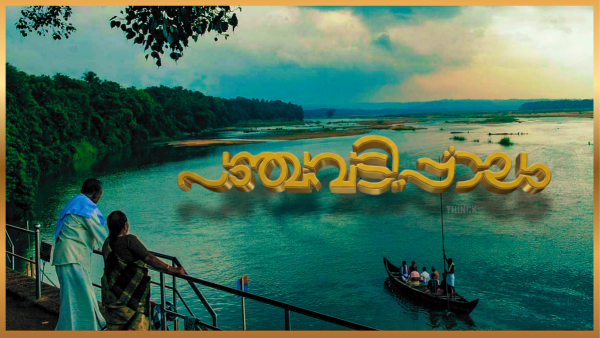 'പാലക്കാഡീൽ' :  ഒന്ന് വെച്ചാൽ പത്ത്  :  പാലക്കാട്ടെ വോട്ടുമറി  ഗൂഢാലോചന : സരിനും സൈബർ ടീമും ഒറ്റപ്പെടുന്നു :   ഈ ടീം തന്നെയാണ് പ്രതാപനെതിരെയും സാദിഖലി തങ്ങൾക്കെതിരെയും സതീശനെതിരെയും പ്രചാരണം നടത്തുന്നത് — പഞ്ചവടി പാലത്തിനെതിരെ  ആരോപണങ്ങൾ ഒഴുകുന്നു !!