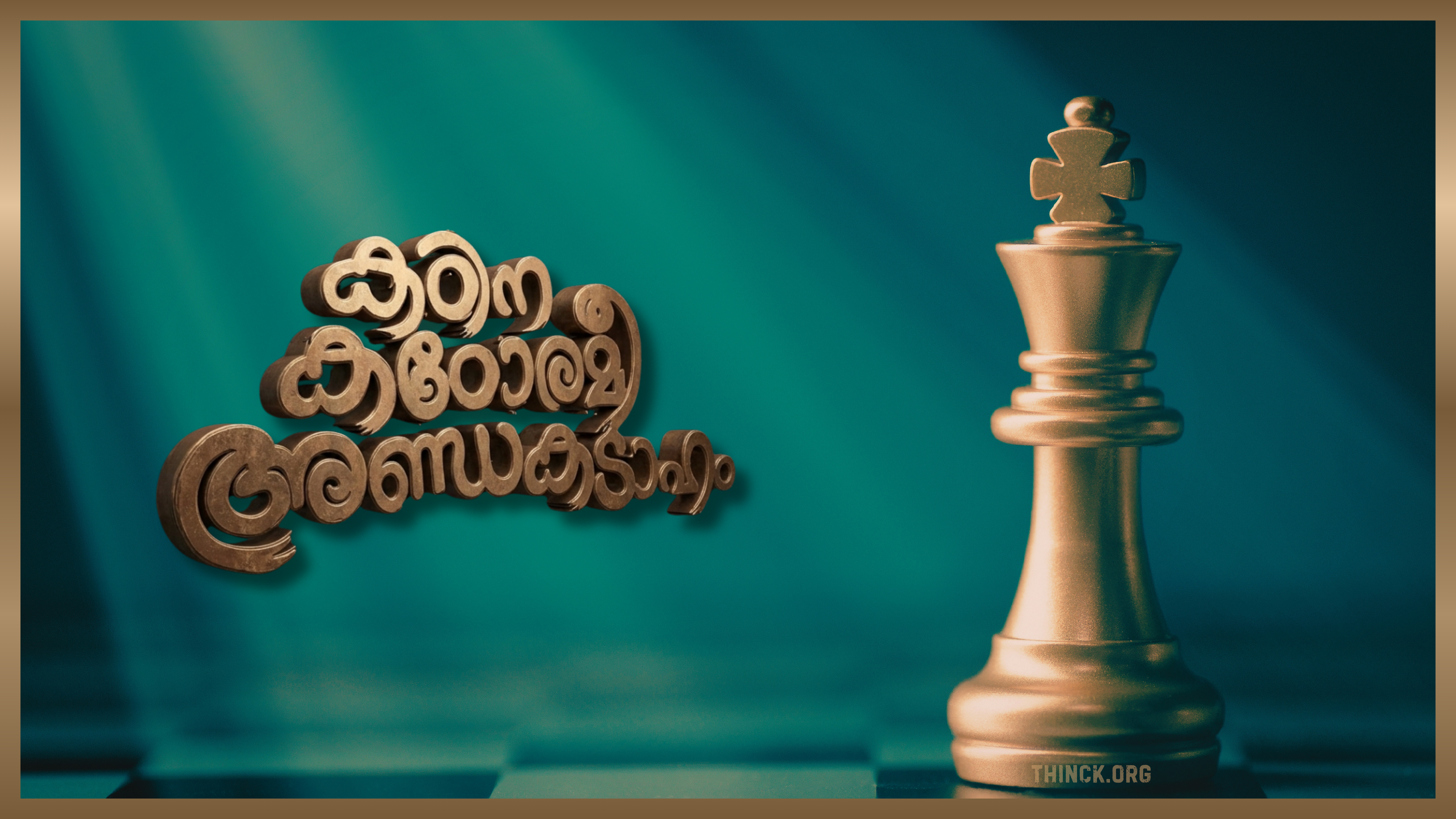 സ്ഥാനാർത്ഥി നിർണ്ണയത്തിലെ വടംവലിയും സതീശൻ നേരിട്ട അവഗണനയും :  ചെന്നിത്തലയുടെ പഴയ 'കുനുഷ്ട്' ബുദ്ധിക്ക് കാലം നൽകിയ മറുപടി :  കെസിയുടെ മുഖ്യമന്ത്രി മോഹവും സ്ഥാനാർത്ഥി നിർണ്ണയത്തിലെ  കുത്തിതിരുകലുകളും   കോൺഗ്രസ്സിൽ പുതിയ പൊട്ടിത്തെറികൾക്ക്  വഴിമാറുന്നു : അണികളുടെ വികാരം ഉൾക്കൊള്ളാൻ ഹൈക്കമാൻഡ്  തയ്യാറാകുമോ അതോ അണികളെ പിണക്കുമോ ?