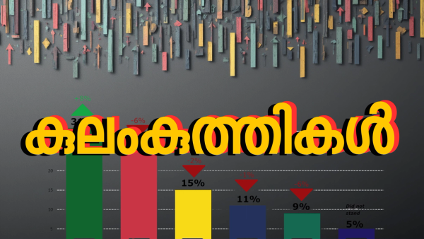 ജനാഭിപ്രായ സർവേകളുടെ പേരിൽ അധികാരത്തിനനുകൂലമായ കഥകൾ തീർക്കുന്ന ചില ചാനലുകളും കൂലി പടയാളികളും കേരളത്തിന്റെ മാധ്യമ വിശ്വാസ്യതയെ തകർക്കുകയാണെന്ന വിമർശനമാണ് ഉയരുന്നത് : പണത്തിനായി നുണ വിറ്റഴിക്കുന്ന കുലംകുത്തികളോട്   ചരിത്രം ഒരിക്കലും ക്ഷമിക്കില്ലെന്ന മുന്നറിയിപ്പും കേരളം  മുന്നോട്ട് വെക്കുന്നു.