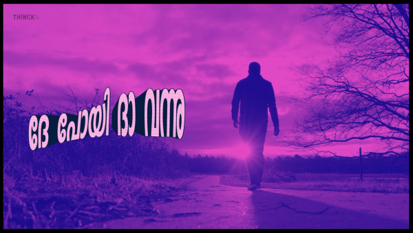 കടക്ക് പുറത്ത് മാറിയോ? ഇരട്ടച്ചങ്കൻ ഡയസിലേക്ക് തന്നെ തിരിച്ചു വന്നപ്പോൾ ! :  കന്നാസും കടലാസും 