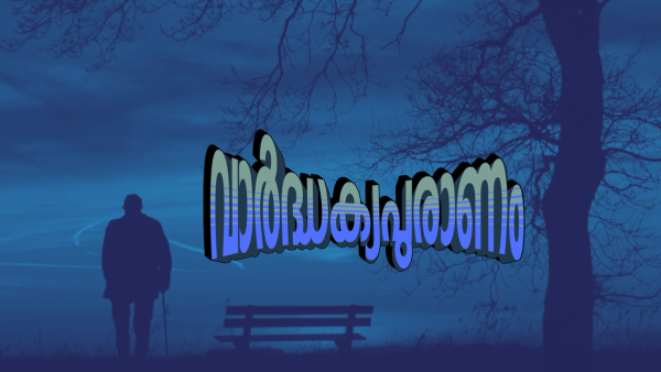 വാർദ്ധക്യപുരാണവും പതറുന്ന യുവത്വവും : കേരളം വീണ്ടും പോളിംഗ് ബൂത്തിലേക്ക്