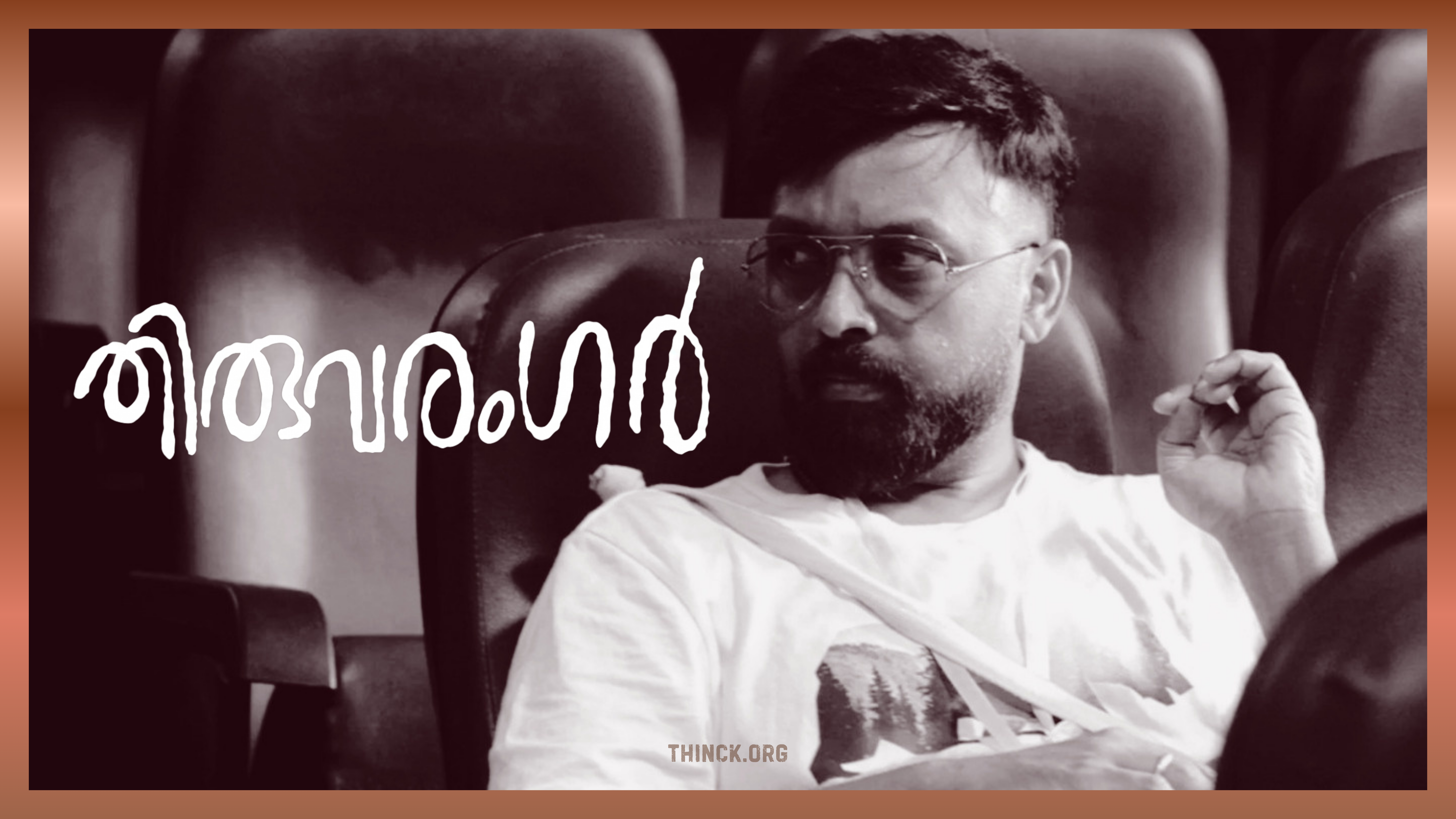 ഹെഡ്ലൈൻ വാർത്തകൾക്ക് പിന്നിലെ ധാർമ്മികതയും മത്സരവും പ്രമേയമാക്കി Metromatinee.com സ്ഥാപകനും ഡിജിറ്റൽ കണ്ടന്റ് ക്രിയേറ്ററുമായ ഷാജി എ ജോൺ ബിനു പപ്പുവിനെ പ്രധാന കഥാപാത്രമാക്കി സംവിധാനം ചെയ്യുന്ന പരീക്ഷണാത്മക ചിത്രം ലോകമാണി ശിവരാജ് പൊന്മകൾ ചലച്ചിത്രമേളകളിൽ ശ്രദ്ധ നേടുന്നു !!