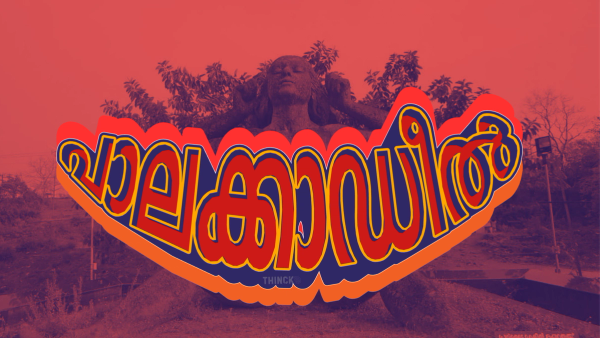  പാലക്കാട്ടെ രാഷ്ട്രീയ ചക്രവ്യൂഹം: ശോഭ സുരേന്ദ്രനെ ജയിപ്പിക്കാൻ  'മന്ത്രിബന്ധു' ഒരുക്കിയ ബിജെപി-സിപിഎം രഹസ്യ ഡീൽ : തോൽപ്പിക്കാൻ വനിതാ കൗൺസിലറുടെ ആഹ്വാനം : പാവം സരിൻ പാവം എൽഡിഫ് സ്വതന്ത്രൻ :  പകൽ സിപിഎം രാത്രി ബിജെപി നേതാക്കന്മാർ : പാലക്കാഡീലുകൾ !!!