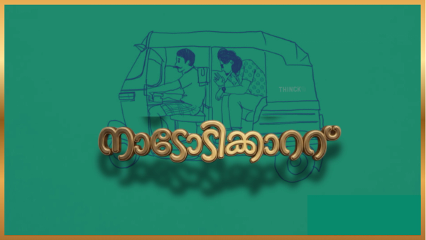 വനവാസം ആർക്ക് ? നുണഫാക്ടറിക്ക് സതീശന്റെ മറുപടി : നൂറ് സീറ്റെന്ന കണക്കിലെ കളി !!