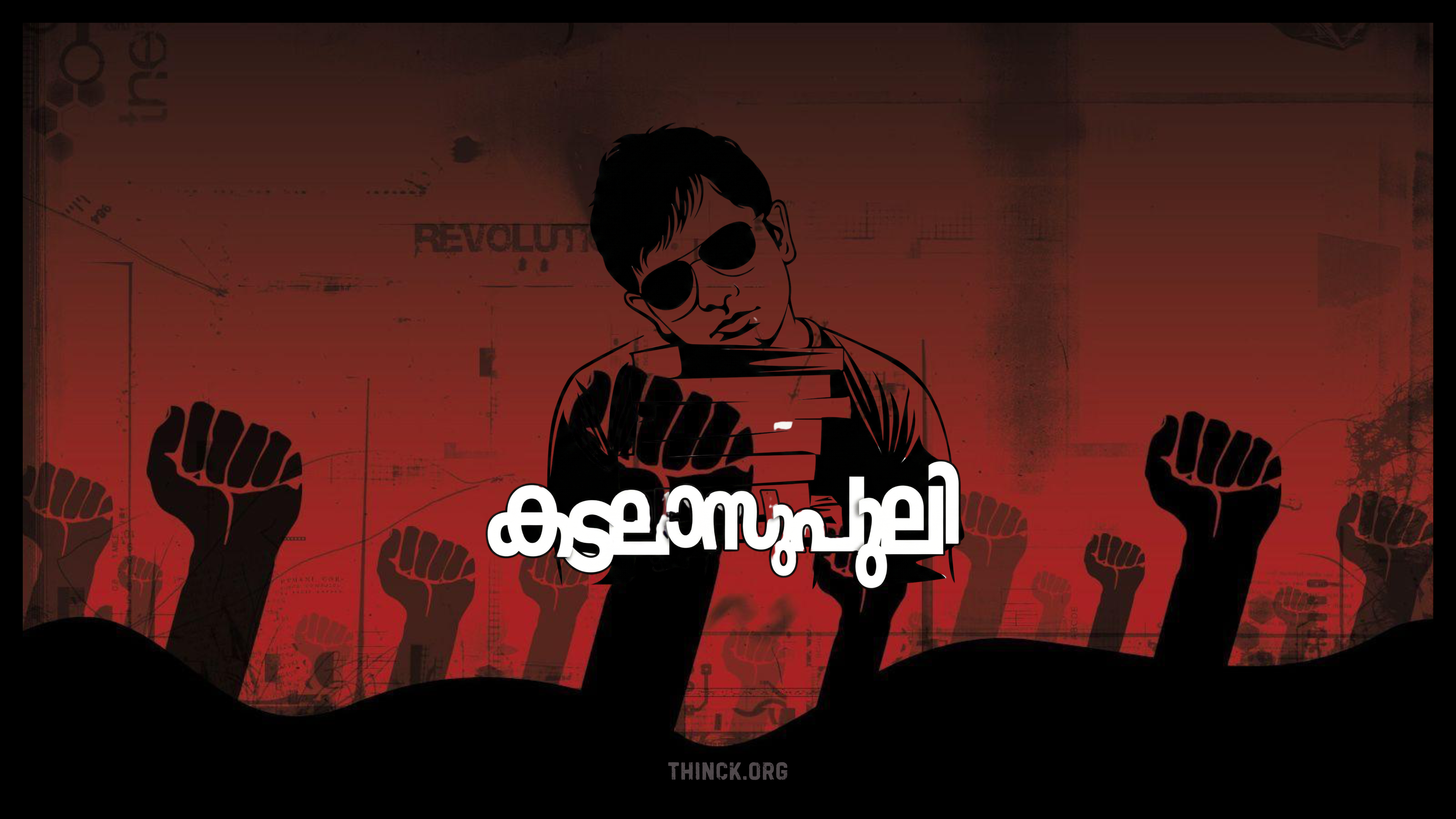 കമ്മ്യൂണിസ്റ്റ് കുതന്ത്രങ്ങളുടെ മൈദക്കൂട്ടും സോണിയാ ഗാന്ധിയുടെ വിപ്ലവകരമായ രാഷ്ട്രീയവും: പട്ടിണി മാറ്റിയ തൊഴിലുറപ്പ് പദ്ധതിയുടെയും കേരളത്തിലെ ഇടതുപക്ഷ പതനത്തിന്റെയും വസ്തുതകൾ നിരത്തുന്ന ഒരു തീപ്പൊരി രാഷ്ട്രീയ വിശകലനം  : സോഷ്യൽ അക്ഷരങ്ങൾ !!