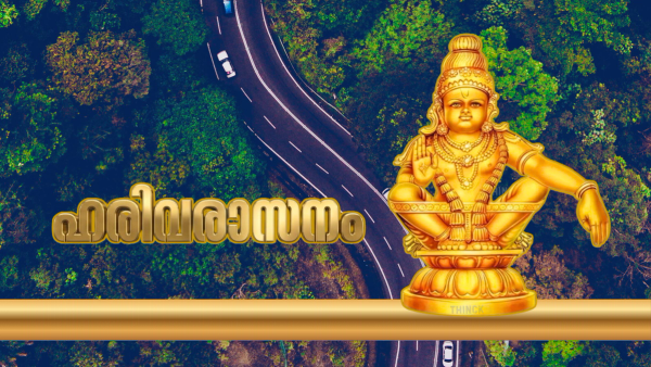 കാശിയും അയോദ്ധ്യയും വഴികാട്ടിയ രാഷ്ട്രീയ ഗതിവിഗതികൾ : കേരളത്തിന്റെ ഖജനാവ് നിറയ്ക്കുന്ന ശബരിമലയിലെ ചതിക്കുഴികൾ : അഴിമതിയുടെ കൂത്തരങ്ങായി ദേവസ്വം ഭരണവും മന്ത്രിതല ഇടപെടലുകളും : വോട്ട് കച്ചവടത്തിനായി അരങ്ങേറുന്ന അവിശുദ്ധ രാഷ്ട്രീയ ഡീലുകൾ : വിശ്വാസികളെ വഞ്ചിക്കുന്നവർ അറിയുക—അയ്യപ്പൻ എല്ലാം കാണുന്നു!