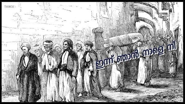  ചോദ്യങ്ങളെ ഭയക്കുന്ന ‘കാരണഭൂതൻ ’ തകർന്നടിഞ്ഞു : സൂപ്പർസ്റ്റാർ രജനിക്കു പിന്നാലെ പിണറായിയുടെയും  ഉറക്കം നഷ്ടപ്പെട്ടു  : മഹാരാജാസിലെ  ജയശങ്കർ  പടുത്തുയർത്തിയ രാഷ്ട്രീയ ആർജ്ജവം : അടുത്തത് മോദിയുടെ ഊഴം : ചോദ്യങ്ങൾക്കു മുന്നിൽ തകരാൻ പോകുന്ന ബിംബങ്ങൾ : ഇന്ന് ഞാൻ നാളെ നീ !!