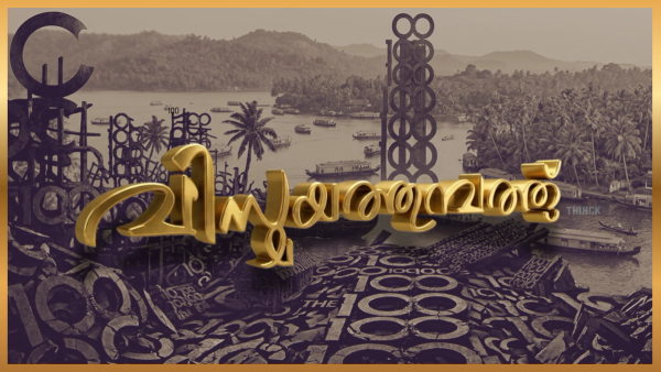 പിണറായിയുടെ 'ചെറ്റത്തരം' വിളിയും 'വീട്ടിൽ പോയി ചോദിക്ക്' എന്ന അധിക്ഷേപവും പിആർ കോട്ടകളെ തകർത്തെറിയുന്നു : പാലക്കാട് സി.പി.എം - ബി.ജെ.പി രഹസ്യ ഡീലുകൾ പുറത്തായതോടെ കേരള രാഷ്ട്രീയത്തിൽ വൻ അട്ടിമറി സാധ്യതകൾ തെളിയുന്നു : ആസ്ഥാന ചാനലുകളുടെ പിണറായി 3.0 തള്ളുകൾ പാളിയതോടെ വി.ഡി. സതീശന്റെ നേതൃത്വത്തിൽ  110 സീറ്റുകളിലേക്ക് :  വിസ്മയത്തുമ്പത്ത് യുഡിഎഫ് !!