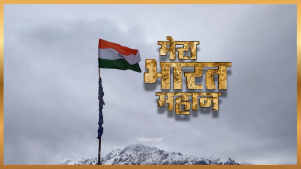 ദേശീയ പതാകയോടുള്ള ആദരവ് : രാഷ്ട്രീയത്തിനപ്പുറം ഒമർ അബ്ദുള്ള ഉയർത്തിയ മാതൃകയും ദേശീയ മാധ്യമങ്ങളുടെ മൗനവും : ദേശീയ പതാകയുടെയും ചിഹ്നങ്ങളുടെയും പരിശുദ്ധി കാത്തുസൂക്ഷിക്കേണ്ടത് ഓരോ പൗരന്റെയും മാധ്യമങ്ങളുടെയും കടമയാണെന്ന് ഓർമ്മിപ്പിക്കുന്ന പുതിയ ചർച്ചകൾ !!