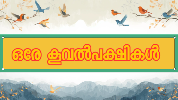  ഈ കൂവലുകൾ  തിരഞ്ഞെടുപ്പ് കഴിഞ്ഞാലും  തുടരും : എല്ലാ മന്ത്രിമാർക്കും കൂവൽ അനുഭവിക്കേണ്ടിവരും : സഖാക്കൾക്ക് തലയിൽ മുണ്ടിട്ട് നടക്കേണ്ടി വരും : സൈബർ സഖാക്കൾ ഇന്റർനെറ്റ് ഡാറ്റ  ഓഫ് ചെയ്ത് വീട്ടിലിരിക്കേണ്ടി വരും : അല്ലാത്തവർ ബാങ്കോക്കിലേക്കോ ഗോവയിലേക്കോ പലായനം ചെയ്യേണ്ടി വരും : കേരളത്തിൽ വരാനിരിക്കുന്നത് കൂവലിന്റെ നാളുകൾ !!