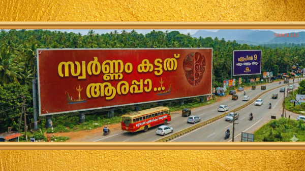 അറംപറ്റിയ മുദ്രാവാക്യങ്ങൾ : കേരളം ചോദിക്കുന്നു : 'മറ്റാരുണ്ട് എൽ.ഡി.എഫ് അല്ലാതെ?' : പ്രചാരണത്തിലെ തിരിച്ചടി : വോട്ടുചോദിച്ചെത്തുന്ന മന്ത്രിമാരെ തടയുന്ന ജനകീയ വിപ്ലവം : പരസ്യപ്രളയവും ജനരോഷവും: പിണറായി മോഡൽ പ്രചാരണം പാളുന്നു : എവിടെയും 'എ.ഐ' മുഖങ്ങൾ : അഴിമതിയുടെ ആറാം തമ്പുരാക്കന്മാർ: വികസന മാതൃകയിൽ നിന്നും കൊള്ളയുടെ ചരിത്രത്തിലേക്ക് !!