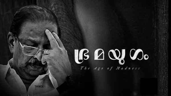 യുവാക്കളും വനിതകളും മത്സരിക്കുമെന്ന പുതുയുഗ  പ്രതീക്ഷകൾ : അതിന്നിടയിൽ  കിളവന്മാരുടെ ഭ്രമയുഗം  : എം പി മാർ പണം വാങ്ങി സീറ്റ് വീതിക്കുന്ന  ഇരുണ്ട യുഗം : ഈ പോക്ക് പോയാൽ  അവരെയൊക്കെ അടിച്ചോടിപ്പിക്കേണ്ടി വരുമെന്ന് പോസ്റ്റോട്ടിക്കുന്നവർ  : ക്ഷമയെ പരീക്ഷിക്കരുതെന്ന് സോഷ്യൽ മീഡിയ !!