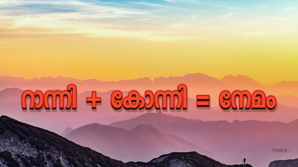 വിശ്വാസികളെ വഞ്ചിക്കുന്ന 'ഡീൽ' രാഷ്ട്രീയം: രാജീവ് ചന്ദ്രശേഖർ മറുപടി പറയണം : ശബരിമലയുടെ മണ്ണിലെ ഇരട്ടത്താപ്പും അധികാരത്തിന് വേണ്ടിയുള്ള കൂട്ടക്കുരുതികളും അവസാനിക്കട്ടെ ! കേവലം വോട്ടിനായി വിശ്വാസികളെ വഞ്ചിക്കാതിരിക്കുക !!